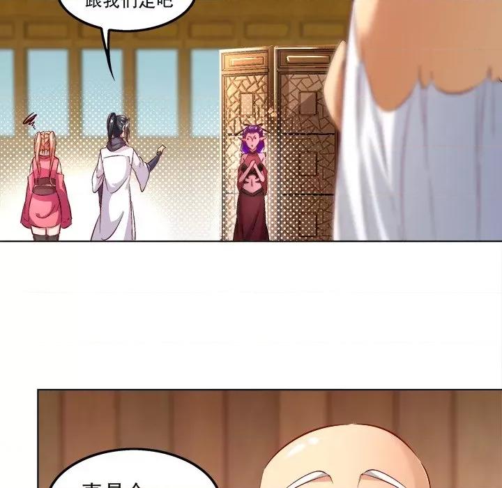 网游：被迫成为隐藏职业 网游：被迫成为隐藏职业-第 12 话 第11页