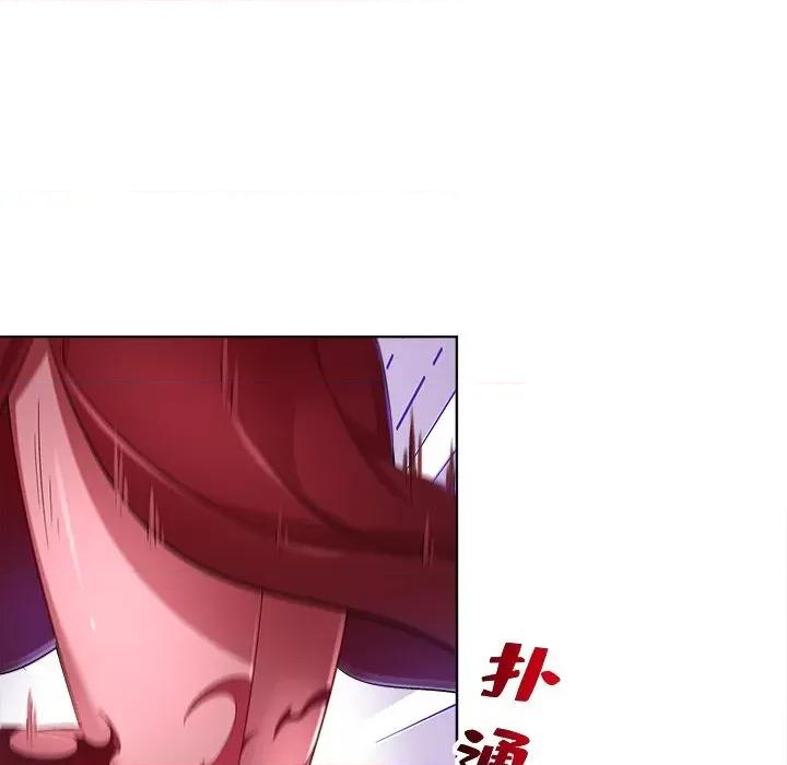 网游：被迫成为隐藏职业 网游：被迫成为隐藏职业-第 12 话 第13页