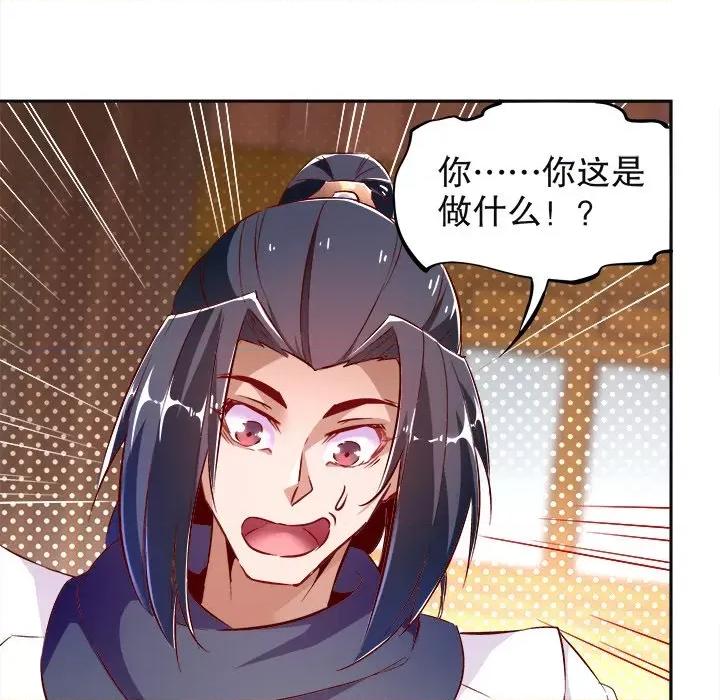 网游：被迫成为隐藏职业 网游：被迫成为隐藏职业-第 12 话 第16页