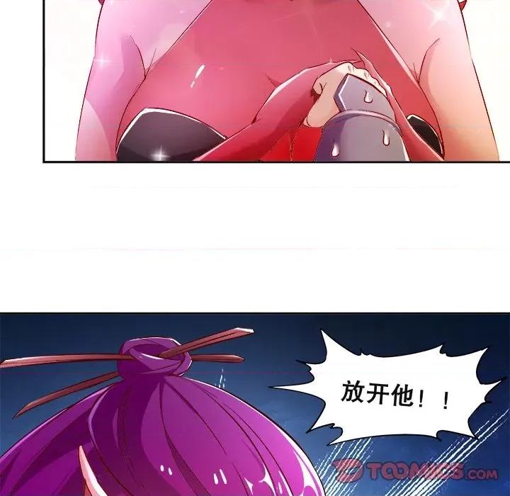 网游：被迫成为隐藏职业 网游：被迫成为隐藏职业-第 12 话 第18页