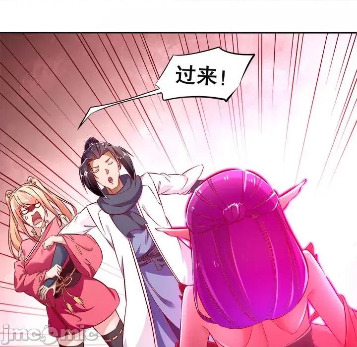 网游：被迫成为隐藏职业 网游：被迫成为隐藏职业-第 12 话 第20页