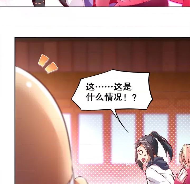 网游：被迫成为隐藏职业 网游：被迫成为隐藏职业-第 12 话 第21页