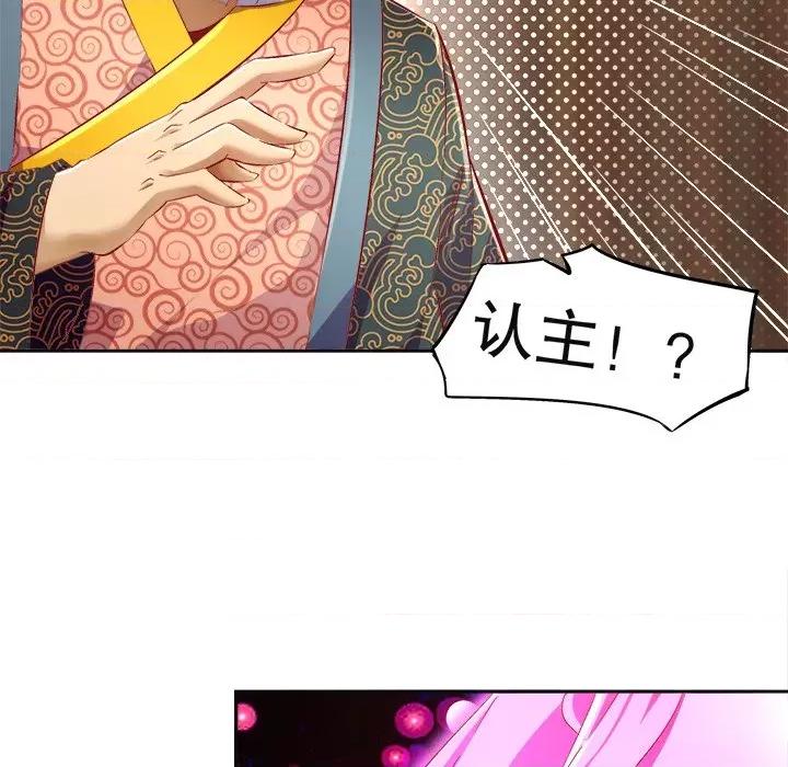 网游：被迫成为隐藏职业 网游：被迫成为隐藏职业-第 12 话 第23页