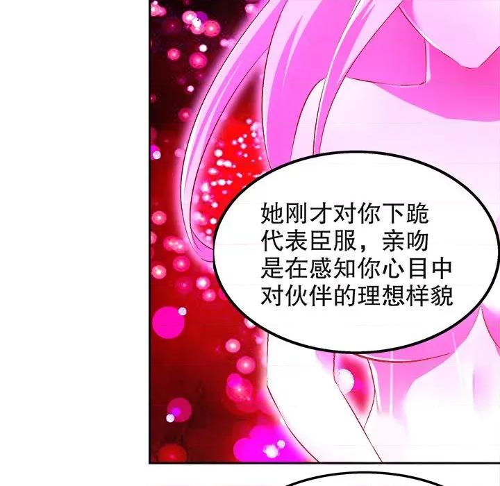 网游：被迫成为隐藏职业 网游：被迫成为隐藏职业-第 12 话 第24页