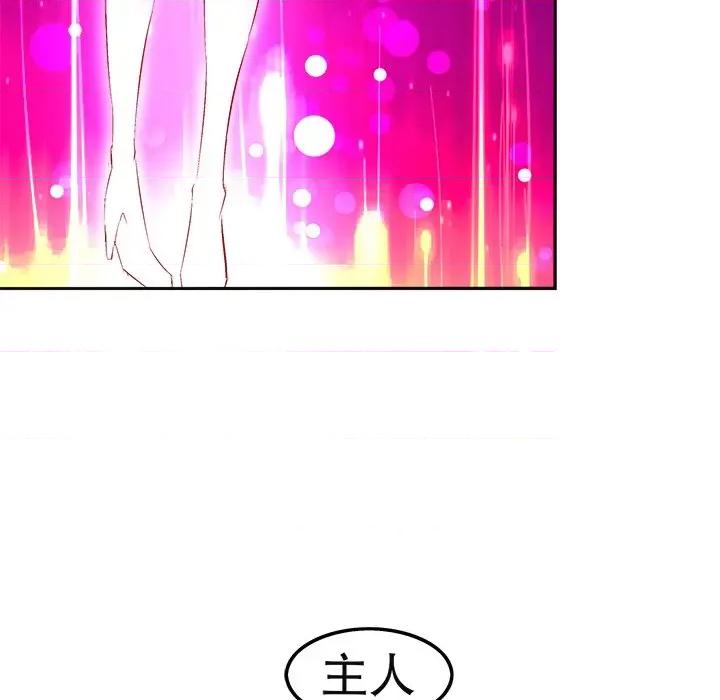 网游：被迫成为隐藏职业 网游：被迫成为隐藏职业-第 12 话 第26页