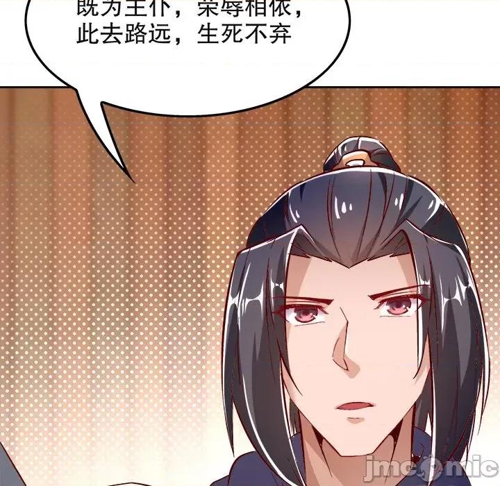 网游：被迫成为隐藏职业 网游：被迫成为隐藏职业-第 12 话 第45页