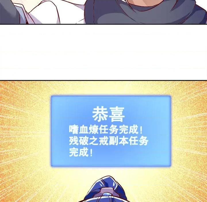 网游：被迫成为隐藏职业 网游：被迫成为隐藏职业-第 12 话 第46页