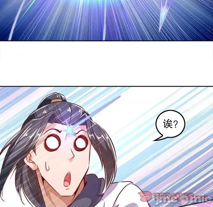 网游：被迫成为隐藏职业 网游：被迫成为隐藏职业-第 12 话 第50页