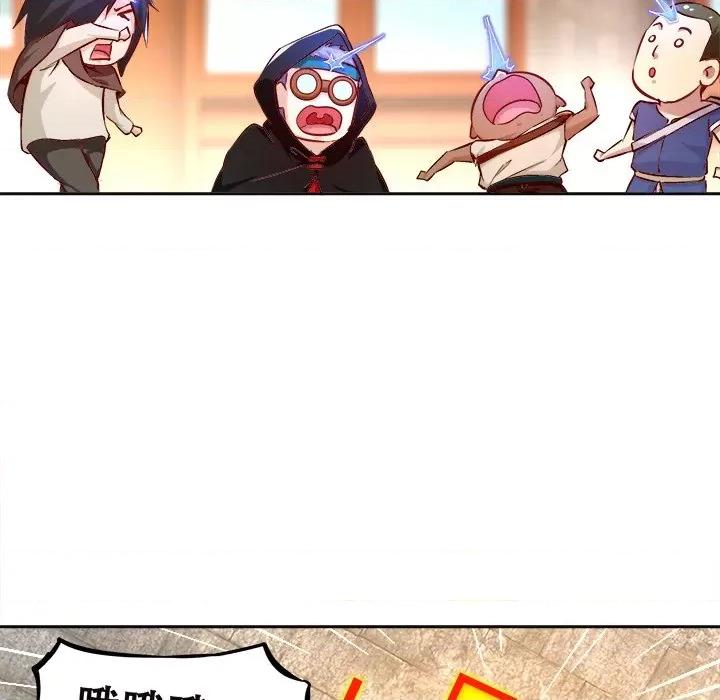 网游：被迫成为隐藏职业 网游：被迫成为隐藏职业-第 12 话 第53页