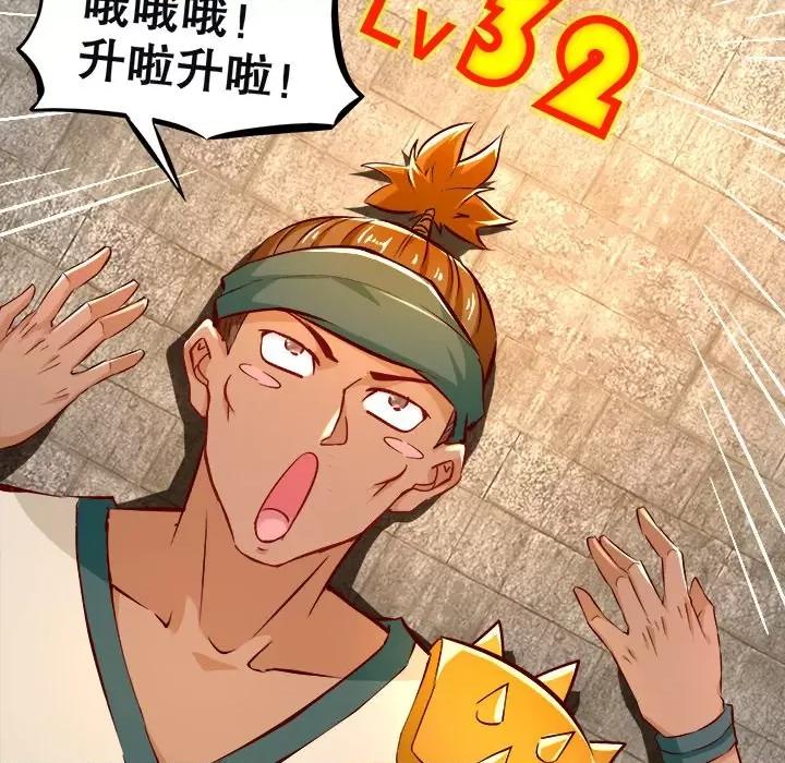 网游：被迫成为隐藏职业 网游：被迫成为隐藏职业-第 12 话 第54页