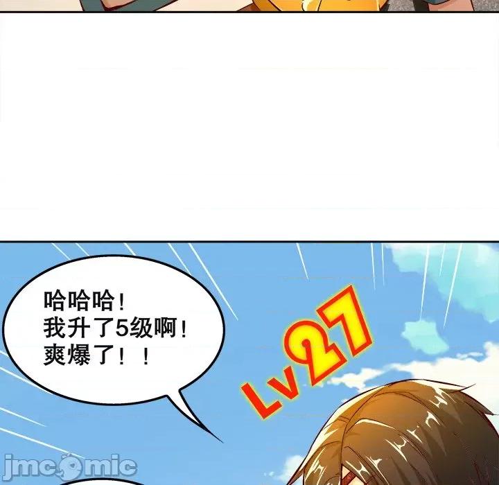 网游：被迫成为隐藏职业 网游：被迫成为隐藏职业-第 12 话 第55页