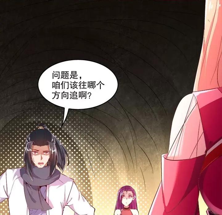 网游：被迫成为隐藏职业 网游：被迫成为隐藏职业-第 13 话 第17页