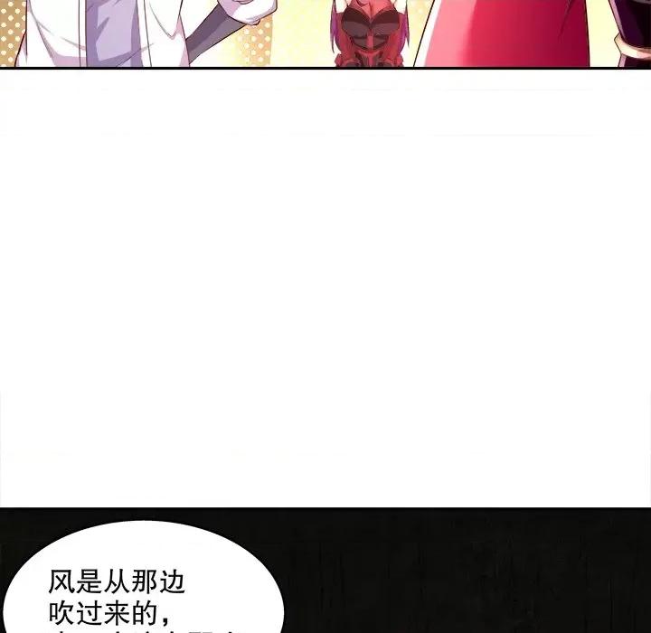 网游：被迫成为隐藏职业 网游：被迫成为隐藏职业-第 13 话 第18页