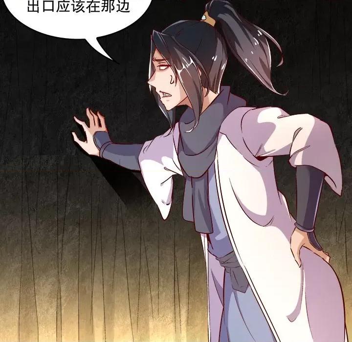 网游：被迫成为隐藏职业 网游：被迫成为隐藏职业-第 13 话 第19页