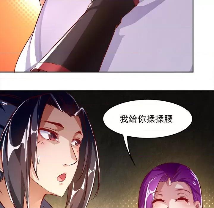 网游：被迫成为隐藏职业 网游：被迫成为隐藏职业-第 13 话 第21页