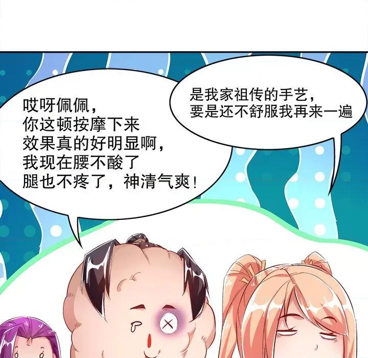 网游：被迫成为隐藏职业 网游：被迫成为隐藏职业-第 13 话 第27页
