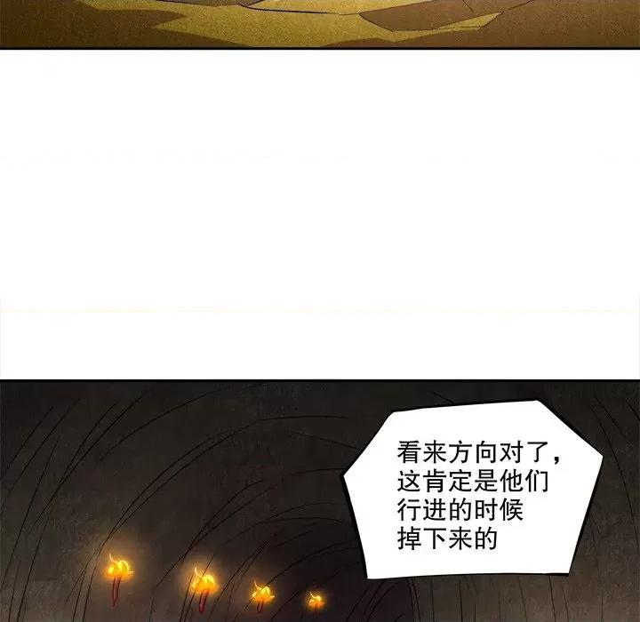 网游：被迫成为隐藏职业 网游：被迫成为隐藏职业-第 13 话 第31页