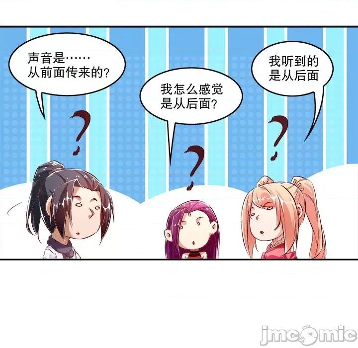 网游：被迫成为隐藏职业 网游：被迫成为隐藏职业-第 13 话 第35页