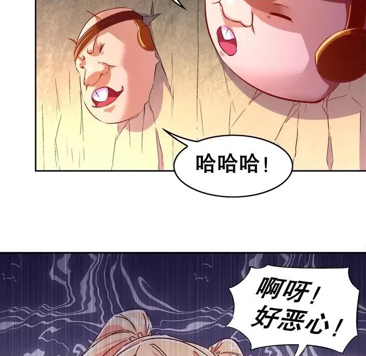 网游：被迫成为隐藏职业 网游：被迫成为隐藏职业-第 13 话 第47页