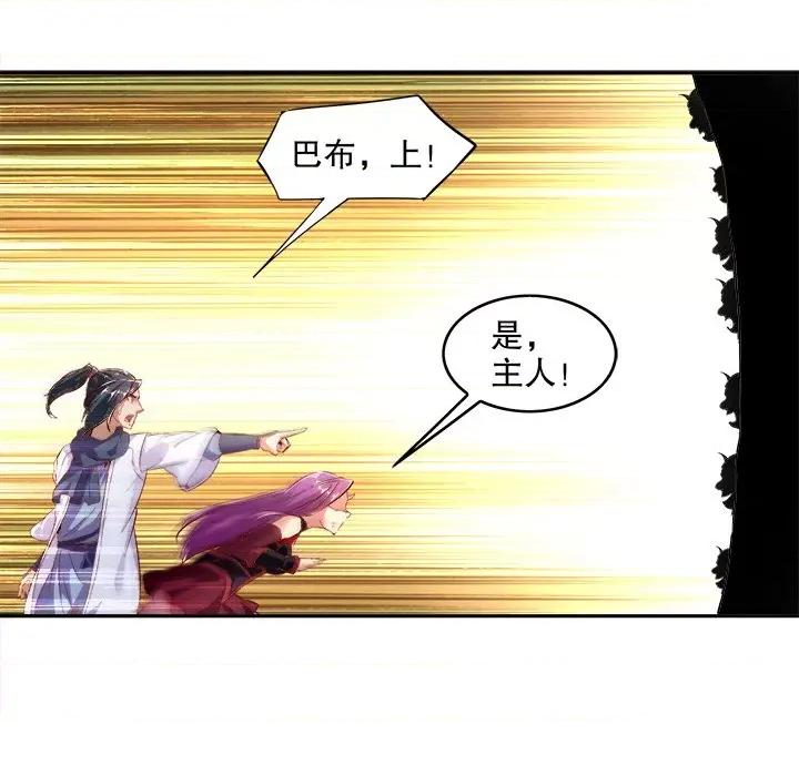 网游：被迫成为隐藏职业 网游：被迫成为隐藏职业-第 13 话 第49页