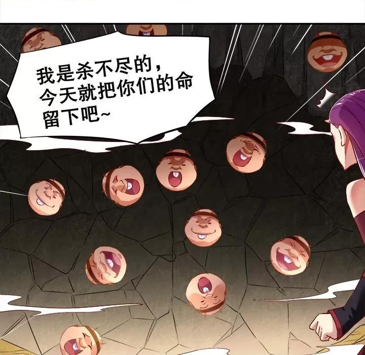 网游：被迫成为隐藏职业 网游：被迫成为隐藏职业-第 13 话 第53页