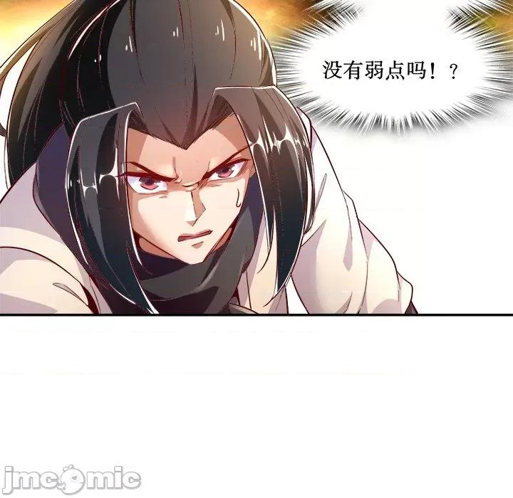 网游：被迫成为隐藏职业 网游：被迫成为隐藏职业-第 13 话 第55页