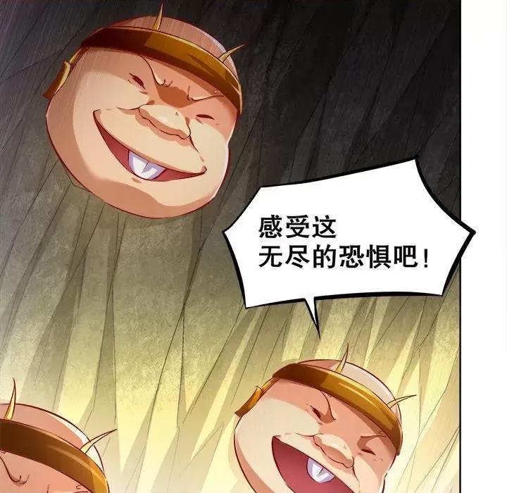 网游：被迫成为隐藏职业 网游：被迫成为隐藏职业-第 13 话 第58页