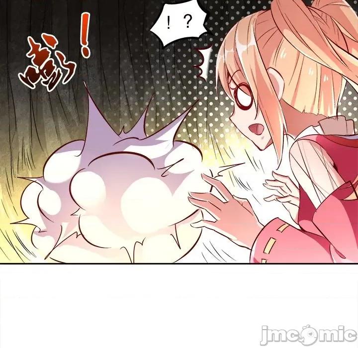 网游：被迫成为隐藏职业 网游：被迫成为隐藏职业-第 13 话 第70页
