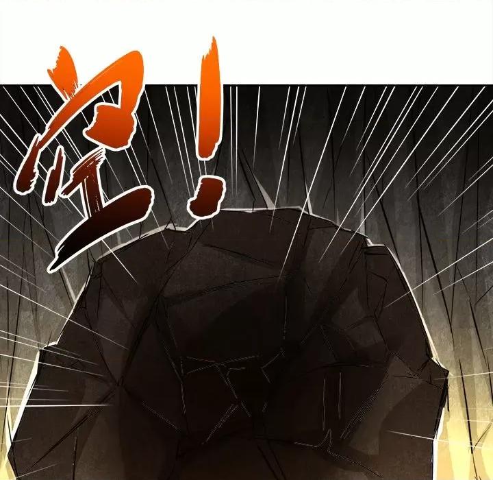 网游：被迫成为隐藏职业 网游：被迫成为隐藏职业-第 13 话 第71页