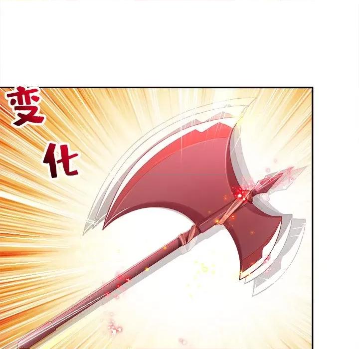 网游：被迫成为隐藏职业 网游：被迫成为隐藏职业-第 13 话 第86页