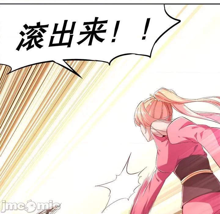 网游：被迫成为隐藏职业 网游：被迫成为隐藏职业-第 13 话 第90页