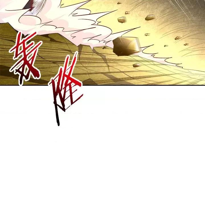 网游：被迫成为隐藏职业 网游：被迫成为隐藏职业-第 13 话 第93页