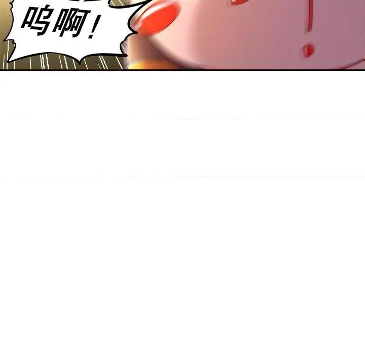 网游：被迫成为隐藏职业 网游：被迫成为隐藏职业-第 14 话 第12页