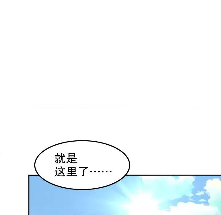 网游：被迫成为隐藏职业 网游：被迫成为隐藏职业-第 14 话 第13页