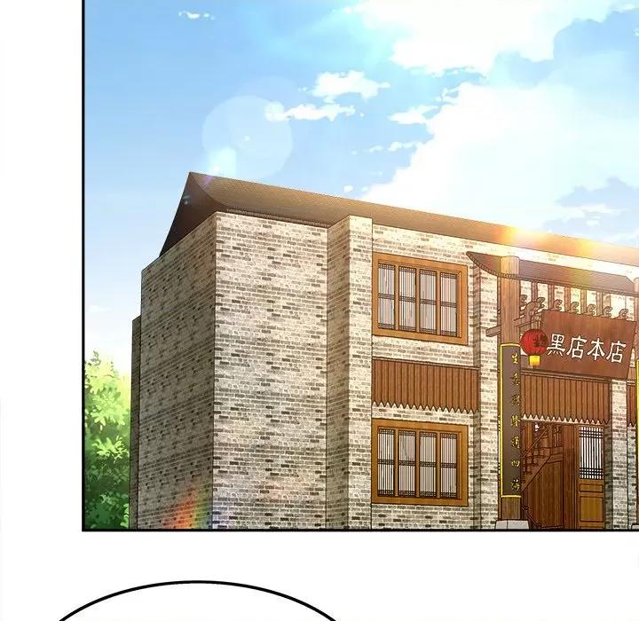 网游：被迫成为隐藏职业 网游：被迫成为隐藏职业-第 14 话 第14页