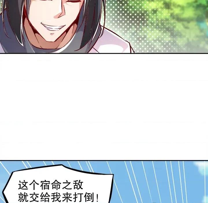 网游：被迫成为隐藏职业 网游：被迫成为隐藏职业-第 14 话 第18页