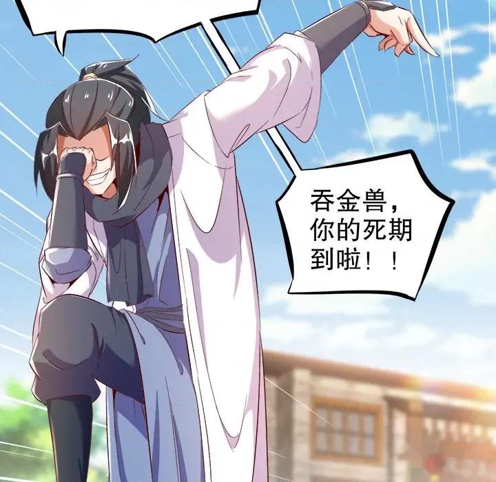 网游：被迫成为隐藏职业 网游：被迫成为隐藏职业-第 14 话 第19页