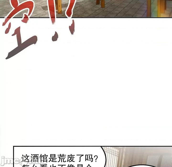 网游：被迫成为隐藏职业 网游：被迫成为隐藏职业-第 14 话 第25页