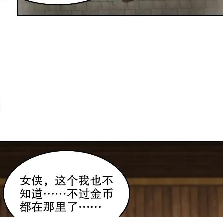 网游：被迫成为隐藏职业 网游：被迫成为隐藏职业-第 14 话 第27页