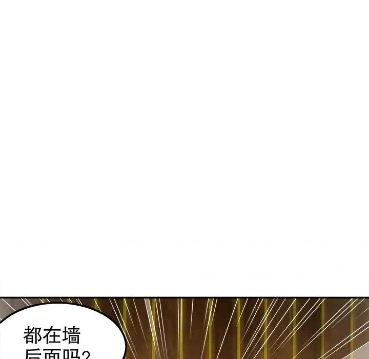 网游：被迫成为隐藏职业 网游：被迫成为隐藏职业-第 14 话 第29页