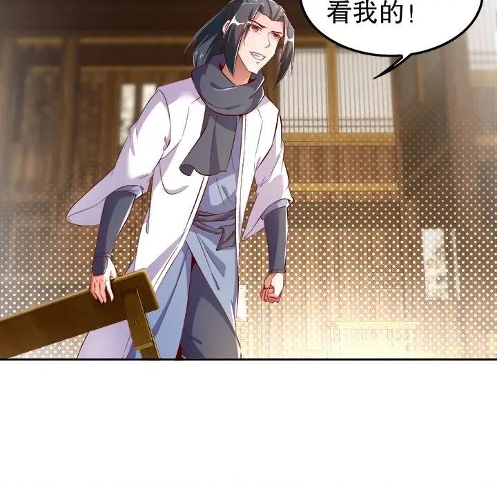 网游：被迫成为隐藏职业 网游：被迫成为隐藏职业-第 14 话 第31页