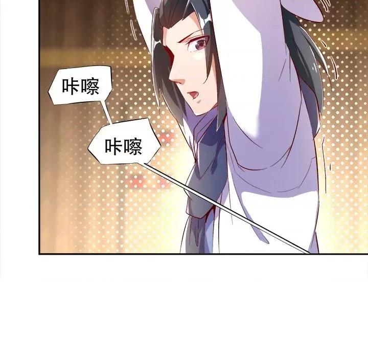 网游：被迫成为隐藏职业 网游：被迫成为隐藏职业-第 14 话 第34页