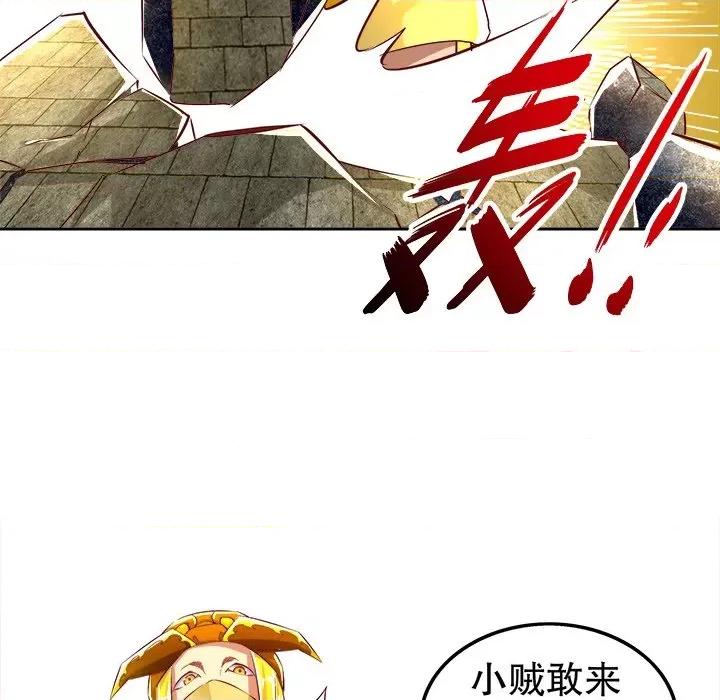 网游：被迫成为隐藏职业 网游：被迫成为隐藏职业-第 14 话 第36页