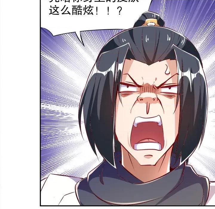 网游：被迫成为隐藏职业 网游：被迫成为隐藏职业-第 14 话 第39页