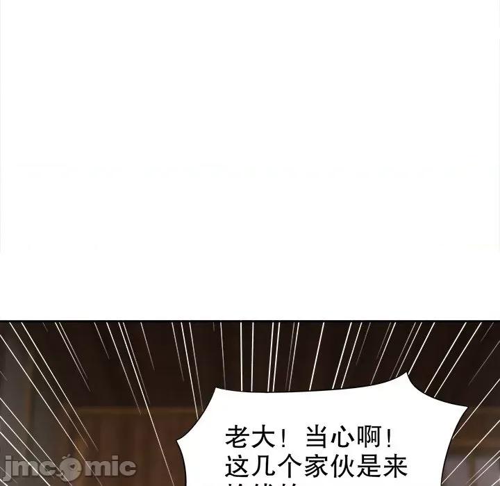 网游：被迫成为隐藏职业 网游：被迫成为隐藏职业-第 14 话 第40页