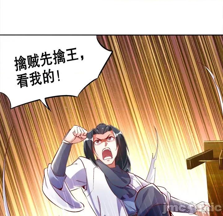 网游：被迫成为隐藏职业 网游：被迫成为隐藏职业-第 14 话 第45页