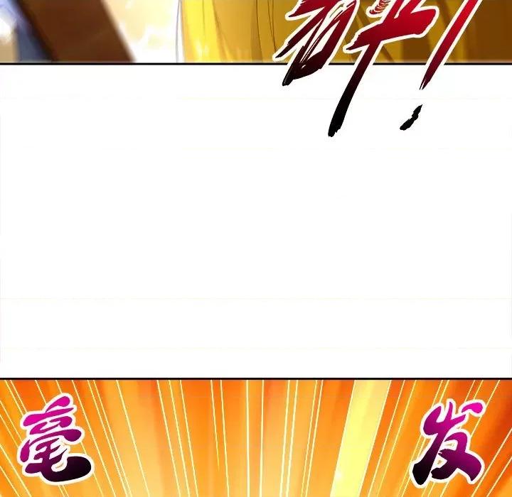 网游：被迫成为隐藏职业 网游：被迫成为隐藏职业-第 14 话 第48页