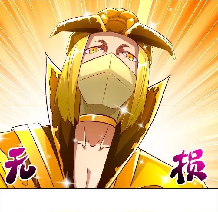 网游：被迫成为隐藏职业 网游：被迫成为隐藏职业-第 14 话 第49页