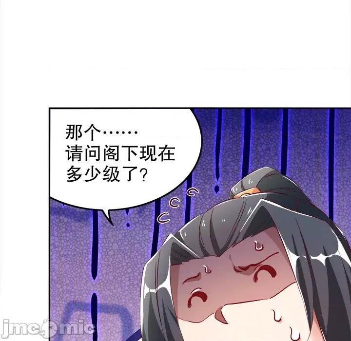 网游：被迫成为隐藏职业 网游：被迫成为隐藏职业-第 14 话 第50页