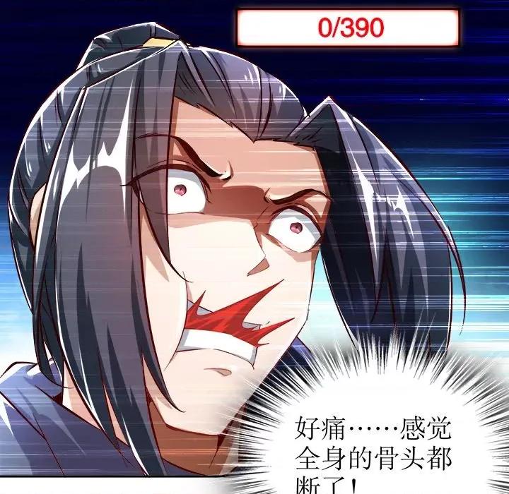 网游：被迫成为隐藏职业 网游：被迫成为隐藏职业-第 14 话 第59页